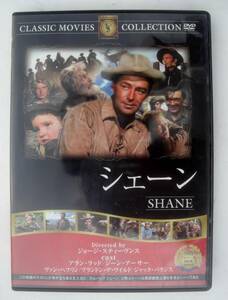 送料185円から シェーン DVD SHANE アラン・ラッド ジーン・アーサー ヴァン・ヘフリン ジョージ・スティ―ヴンス 西部劇 洋画