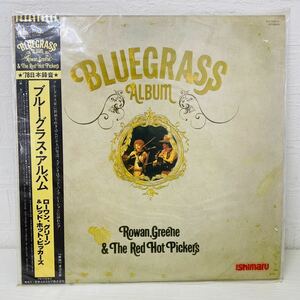 ブルーグラス・アルバム BLUEGRASS ALBUM ローワン グリーン & レッド・ホット・ピッカーズ LP レコード YX-7225-N 