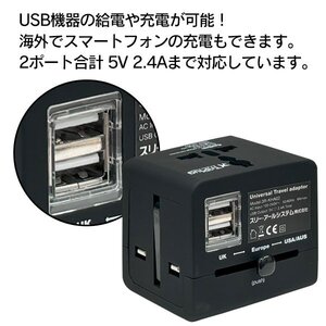 海外変換プラグ 海外コンセン 2USBポート A O BF C SE 収納袋付き 変換ACアダプター ブラック 送料無料 7M◇ 海外変換アダプタ3R:ブラック