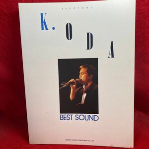 ▼ELECTONE エレクトーン 小田和正(元OFF COURSE オフコース)Kazumasa Oda BEST SOUND ベスト・サウンド PIANO ピアノ 楽譜 全21曲掲載