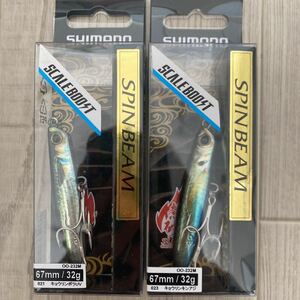 シマノ　熱砂スピンビーム　32g スピンビーム32g #21,23