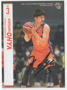 35/66【大矢孝太朗/新潟アルビレックスBB】2021 BBM BBM B.LEAGUE Bリーグ FAST BREAK 2nd Half 直筆サインカード 2020-21