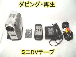 ☆ビクター JVC miniDV ビデオカメラ GR-DVX6K ダビング・再生☆ミニDVテープ