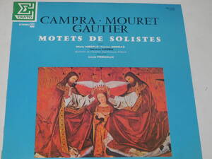 LP1枚　CAMPRA・MOURET・GAUTIER　　MOTETS　DE　SOLISTES　カンプラ：主をほめたたえよ＆おお、いとしいイエス/フレモー指揮