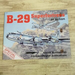 ミリタリー[B-29 Superfortress in Action] Aircraft NO.165 1997年 太平洋戦争 洋書 英語【送料180円】