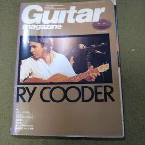 Guitar Magazine ギター・マガジン　1990 8 Ry Cooder リットー・ミュージック