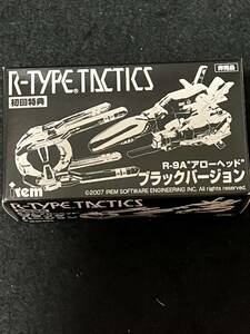 R-TYPE 初回特典　アローヘッドブラックバージョン