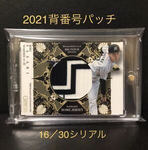 ☆17ビッグパッチ☆佐々木朗希 初勝利2021年 ユニホーム ジャージーカードロッテBBM sasaki roki patch/大谷翔平 WBC 直筆サインauto以外