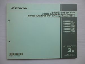 ホンダ CB1300SUPERBOLD`ORパーツリストCB1300SAE/SAG/SADE/SADF/SADG（SC54-2000001～)3版送料無料