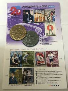 【美品】２０世紀デザイン切手 第５集 オリンピック 五輪 アムステルダム