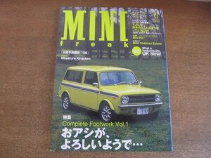 2209AO●MINI FREAK ミニ・フリーク 2007.6 vol.94●ミニ・トランジャン［南関東編］/日本のミニと出会う旅/コンプリート・フットワーク