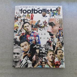 特2 53050 / footballista 【フット・ボリスタ】2015年8月号 特集:これからのフットボール 『戦術』究極のフットボールを目指して