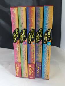 新日本大歳時記 カラー版 講談社 新年・春・夏・秋・冬 (秋以外は初版) 全巻セット