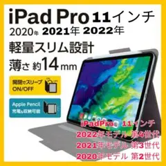 iPadPro ケース　カバー ブラック　2022年　2021年　2020年黒