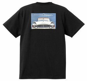 アドバタイジング パッカード Ｔシャツ 2831 黒 1955 1954 クリッパー カリビアン パトリシアン 400 アメ車 オールディーズ