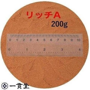 メダカの餌 リッチA 200g おとひめB2 ハイグロウ の代用 金魚 金魚の餌 熱帯魚 熱帯魚の餌 送料無料 科学飼料研究所