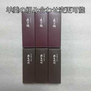 6本　夜の梅　おもかげ　小形羊羹　羊羹　ようかん　とらや　虎屋