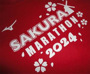 ▼さが桜マラソン 佐倉 SAKURA MARATHON 2024 Tシャツ 参加賞 MIZUNO サイズ L ウォーキング ジョギング ランニング