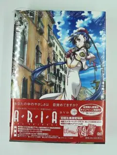 DVD　アニメ　新品未開封　送料無料　ARIA４　初回限定特典　クリアファイル