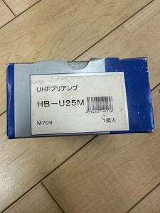 サン電子　HB-U25M　UHFプリアンプ（CS・BS混合回路付）