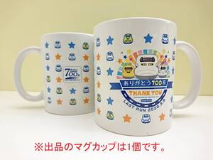 ＜新品＞　JR東海　ありがとう700系マグカップ　引退記念限定商品