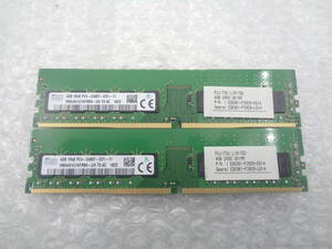 サーバー用メモリ SKhynix DDR4 PC4-2400T 4GB × 2枚セット 中古動作品(F272)