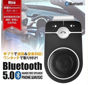 車載用 自動車用 ハンズフリー 通話 スピーカー フォン スマホ bluetooth 5.0 FMトランスミッター 音楽 再生 (A