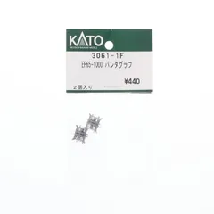 3061-1F EF65-1000 パンタグラフ 2個入 Nゲージ 鉄道模型 KATO(カトー)