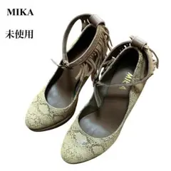 MIKA フリンジ付きパンプス パイソン柄　 未使用