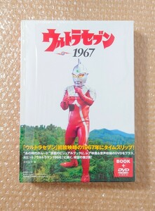 M-28 ウルトラセブン 1967 /BOOK + DVD /ビジュアルブック TIME-SLIP FILE 映像＆音声コレクション/ジェネオン/サイン