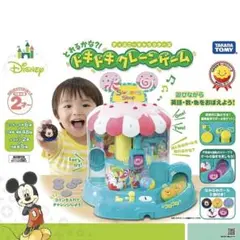 美品☆ディズニードキドキクレーンゲーム