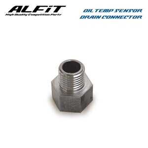 ALFiT アルフィット 油温センサードレンコネクター スカイライン ER34 ENR34 1998/05～2001/06 RB25DE (M12×P1.25)