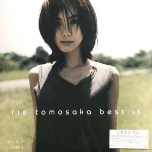 新品未開封2LP/ともさかりえ rie tomosaka best +3 アナログ盤 レコード 限定盤 椎名林檎 Sheena Ringo