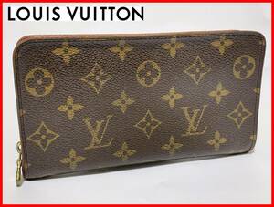 即決 LOUIS VUITTON ルイヴィトン モノグラム ジッピー 二つ折り 長財布 ウォレット レディース メンズ jts1