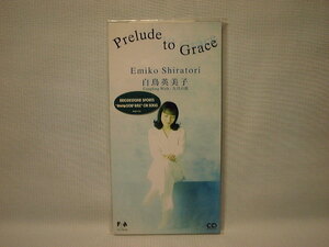 白鳥英美子　8cmCDSシングル　Prelude　to　Grace/九月の波　新品