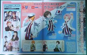 アイドルマスターSideM◇オトメディア2016年12月号◇記事◇切抜き