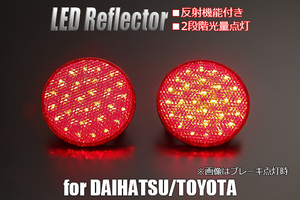 56LED! LA700S/LA710S ウェイク LED リフレクター 反射付 レッド