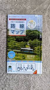 2022年7月Vol17京急バス総合路線案内