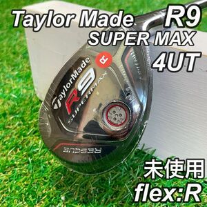 未使用　テーラーメイド Taylor Made R9 スーパーマックス レスキュー RESCUE U4 フレックスSR