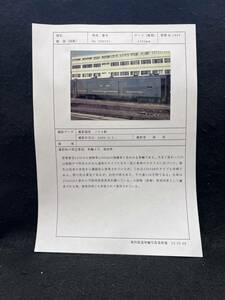 【昔の海外鉄道写真 】韓国 国鉄■小貨物車/ソウル駅■管：1933 ■2000年■撮/森崇■240711