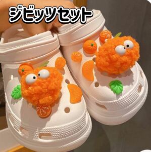 ジビッツ　サンダル クロックスアクセサリー　みかん　12点シューチャーム セット　【新品未使用】