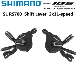 シマノ 105 5800シリーズ シフティングレバー フラットバーロード 2x11スピード SL-RS700 左右セット シフトケーブル付き 73408