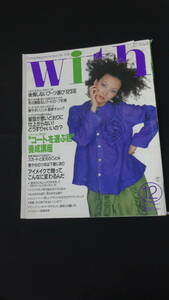 with ウィズ 1997年12月号 no.195 りょう MS230606-011