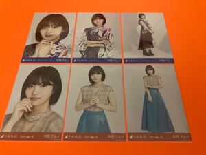 中西アルノ　乃木坂46 届かなくたって…+チョーカーデザイン　ランダム生写真　6種コンプ