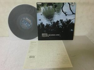 (QA)何点でも同送料 LP/レコード/ジャック・ルヴィエ/ドビュッシー/前奏曲集「枯葉」OF-7059-ND