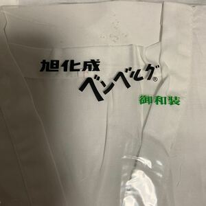 旭化成ベンベルグ襦袢肌着Mサイズ新品、