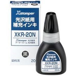 【新品】(業務用10セット) シヤチハタ Xスタンパー用補充インキ 〔光沢紙用/20mL〕 XKR-20N 黒