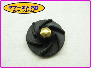 ☆新品未使用☆ 純正(871358) インペラ アプリリア RS125 RSトゥオーノ デルビ GPR125 センダ aprilia TUONO DERBI SENDA 12-379.5