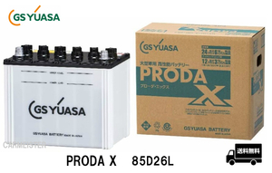 【2個セット】GSユアサ プローダX PRX85D26L 業務用車用 バッテリー