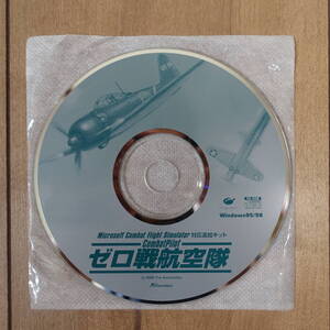 ゼロ戦航空隊 Microsoft Combat Flight Simulator 対応追加キット Windows